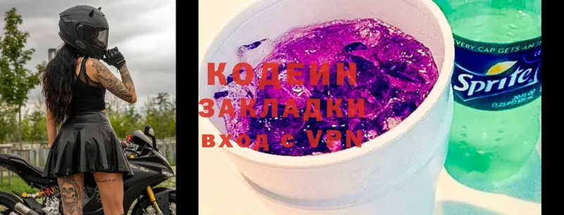 где купить наркоту  Володарск  Кодеиновый сироп Lean Purple Drank 