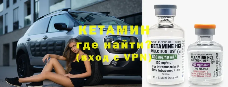 КЕТАМИН ketamine  Володарск 