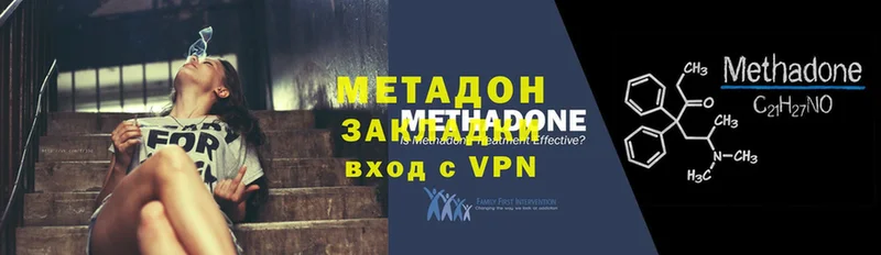 Метадон methadone  Володарск 